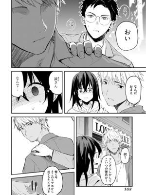 [水島空彦] いいわけも出来ない ～姉彼～ 2巻 [DL版]_278