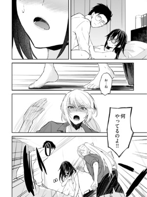 [水島空彦] いいわけも出来ない ～姉彼～ 2巻 [DL版]_236