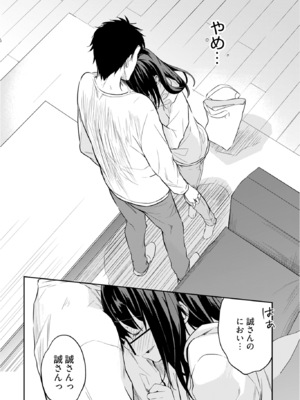 [水島空彦] いいわけも出来ない ～姉彼～ 2巻 [DL版]_053