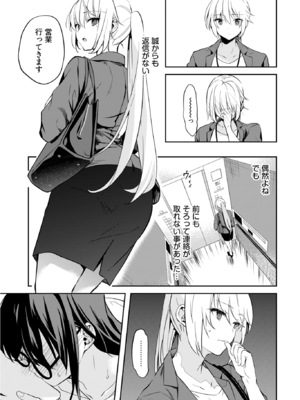 [水島空彦] いいわけも出来ない ～姉彼～ 2巻 [DL版]_056