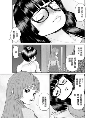 [usi] 午前霊時に抱きしめて♥ 最終怪：ヤバい相談が終わったと思ったらイイ思いが出来た件 (アクションピザッツ 2024年6月号) [中国翻訳] [DL版]_05