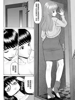 [usi] 午前霊時に抱きしめて♥ 最終怪：ヤバい相談が終わったと思ったらイイ思いが出来た件 (アクションピザッツ 2024年6月号) [中国翻訳] [DL版]_06