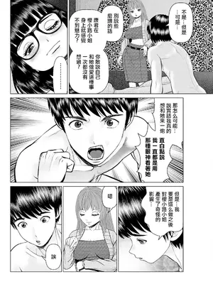 [usi] 午前霊時に抱きしめて♥ 最終怪：ヤバい相談が終わったと思ったらイイ思いが出来た件 (アクションピザッツ 2024年6月号) [中国翻訳] [DL版]_04