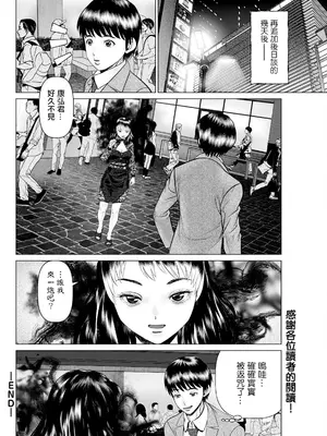 [usi] 午前霊時に抱きしめて♥ 最終怪：ヤバい相談が終わったと思ったらイイ思いが出来た件 (アクションピザッツ 2024年6月号) [中国翻訳] [DL版]_18