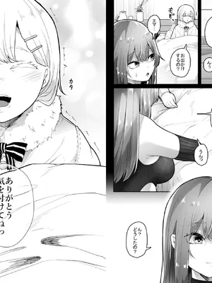 [てるてるがーる] 灰蠅_46