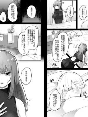 [てるてるがーる] 灰蠅_36
