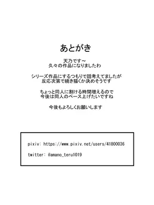 [てるてるがーる] 灰蠅_33