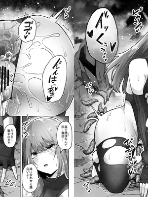 [てるてるがーる] 灰蠅_49