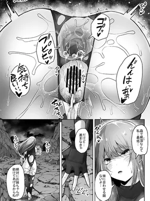 [てるてるがーる] 灰蠅_32