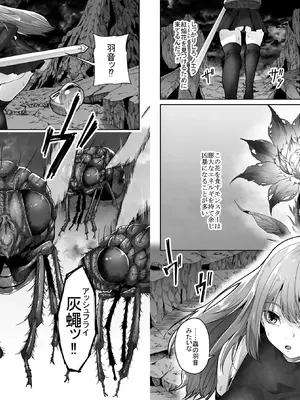 [てるてるがーる] 灰蠅_37