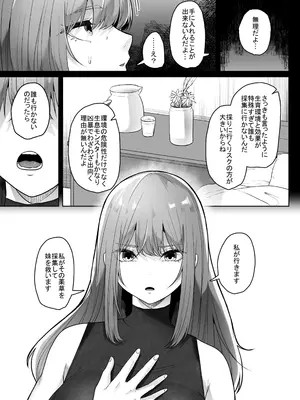 [てるてるがーる] 灰蠅_06