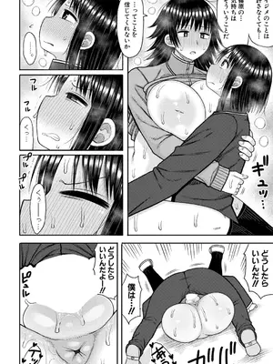 COMIC 真激 2025年5月号 [DL版]_391