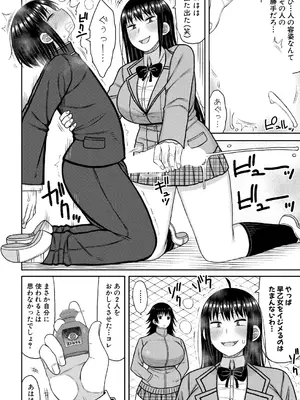 COMIC 真激 2025年5月号 [DL版]_371