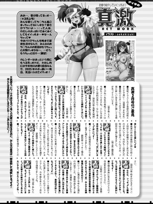 COMIC 真激 2025年5月号 [DL版]_594