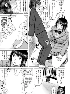 COMIC 真激 2025年5月号 [DL版]_370