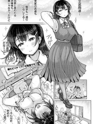 COMIC 真激 2025年5月号 [DL版]_012