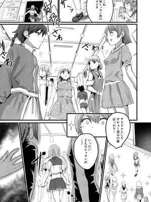 COMIC 真激 2025年5月号 [DL版]_470