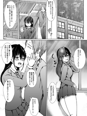 COMIC 真激 2025年5月号 [DL版]_511