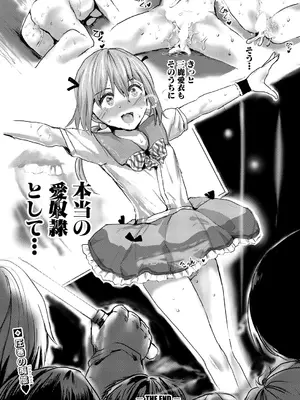 COMIC 真激 2025年5月号 [DL版]_489