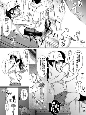 COMIC 真激 2025年5月号 [DL版]_508