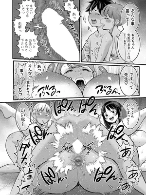 COMIC 真激 2025年5月号 [DL版]_107