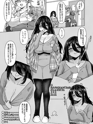 COMIC 真激 2025年5月号 [DL版]_306