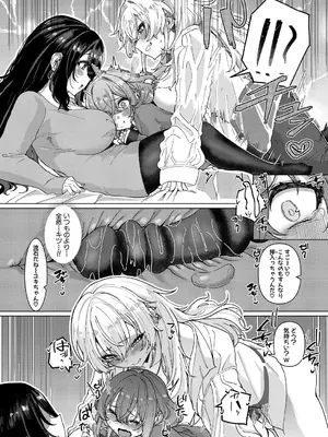 COMIC 真激 2025年5月号 [DL版]_315