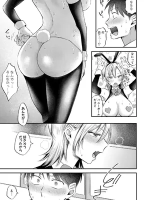 COMIC 真激 2025年5月号 [DL版]_170