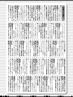 COMIC 真激 2025年5月号 [DL版]_595