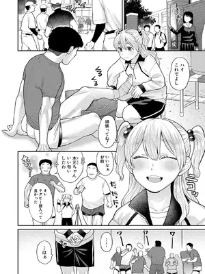 COMIC 真激 2025年5月号 [DL版]_055