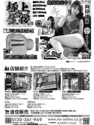 COMIC 真激 2025年5月号 [DL版]_365