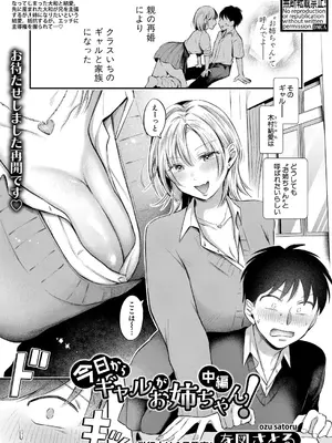 COMIC 真激 2025年5月号 [DL版]_150