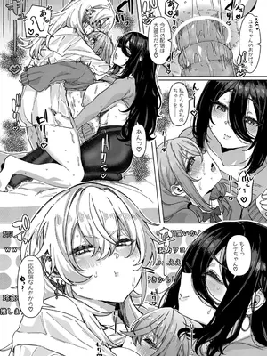 COMIC 真激 2025年5月号 [DL版]_334