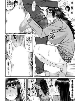 COMIC 真激 2025年5月号 [DL版]_377