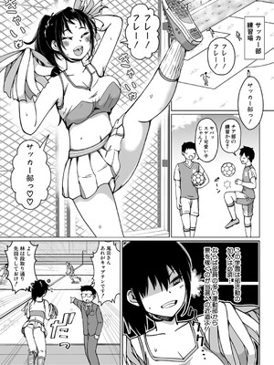 COMIC 真激 2025年5月号 [DL版]_499