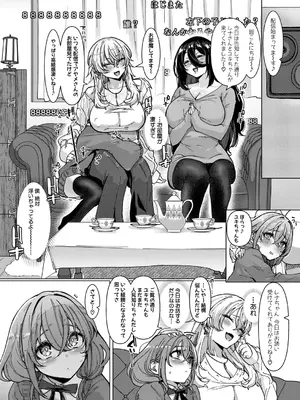 COMIC 真激 2025年5月号 [DL版]_308