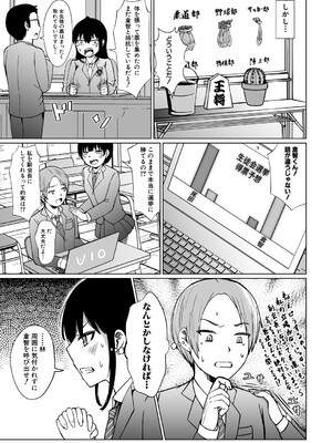 COMIC 真激 2025年5月号 [DL版]_510