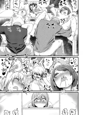 COMIC 真激 2025年5月号 [DL版]_462