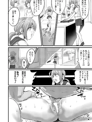 COMIC 真激 2025年5月号 [DL版]_461