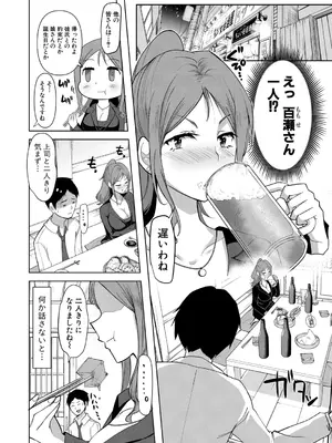 COMIC 真激 2025年5月号 [DL版]_343