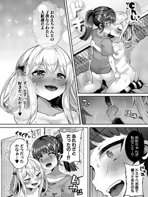 COMIC 真激 2025年5月号 [DL版]_265