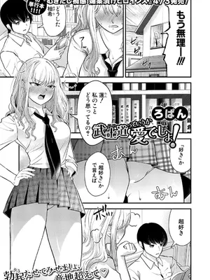 COMIC 真激 2025年5月号 [DL版]_036