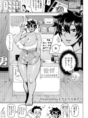 COMIC 真激 2025年5月号 [DL版]_528