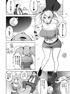 COMIC 真激 2025年5月号 [DL版]_129