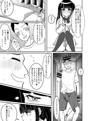 COMIC 真激 2025年5月号 [DL版]_564