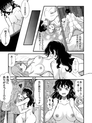 COMIC 真激 2025年5月号 [DL版]_300