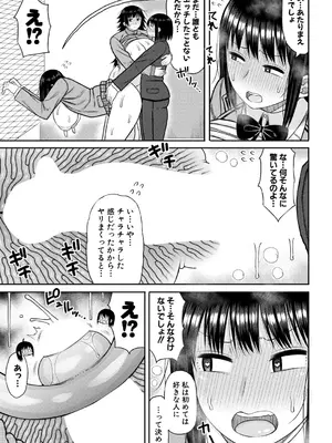 COMIC 真激 2025年5月号 [DL版]_386