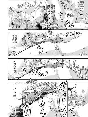 COMIC 真激 2025年5月号 [DL版]_043