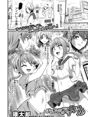 COMIC 真激 2025年5月号 [DL版]_459