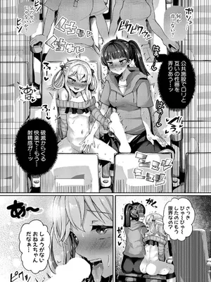 COMIC 真激 2025年5月号 [DL版]_252